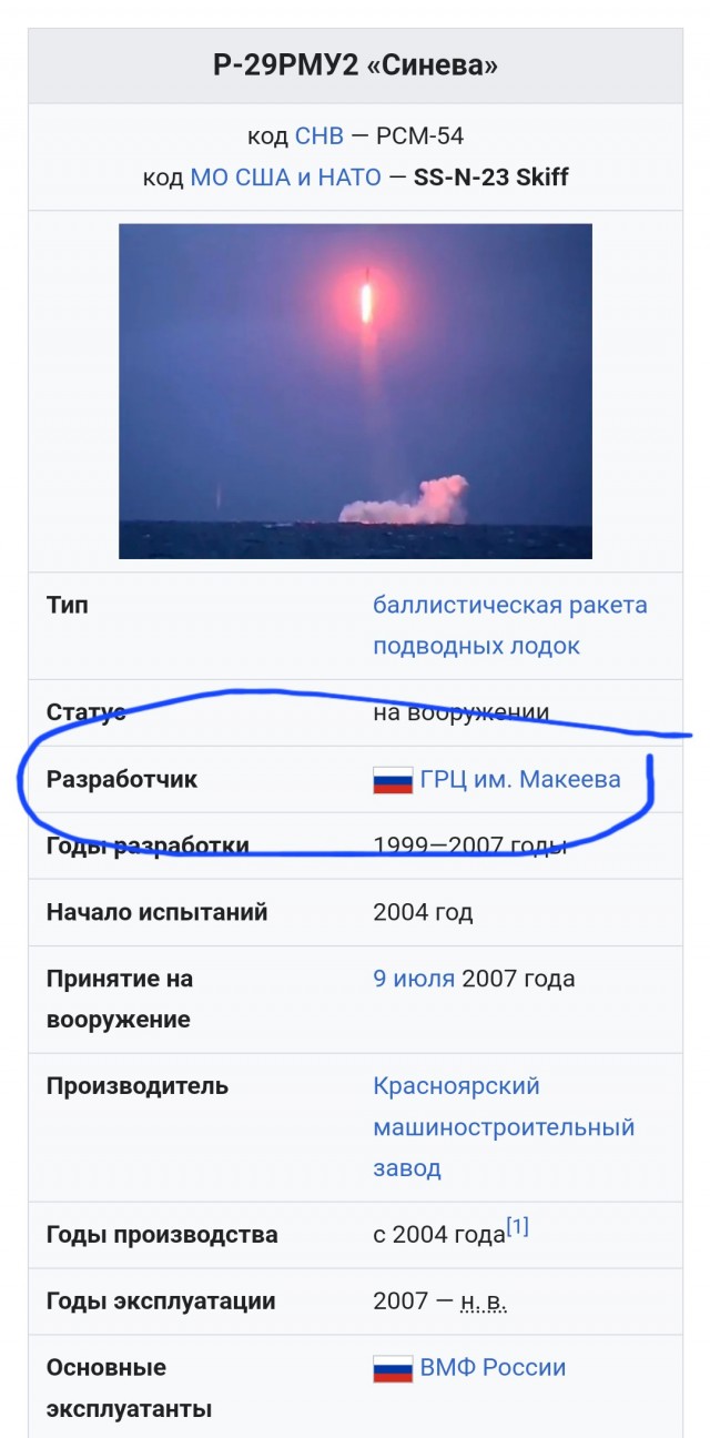 В рамках тренировки стратегических ядерных сил запустили ракету "Синева"