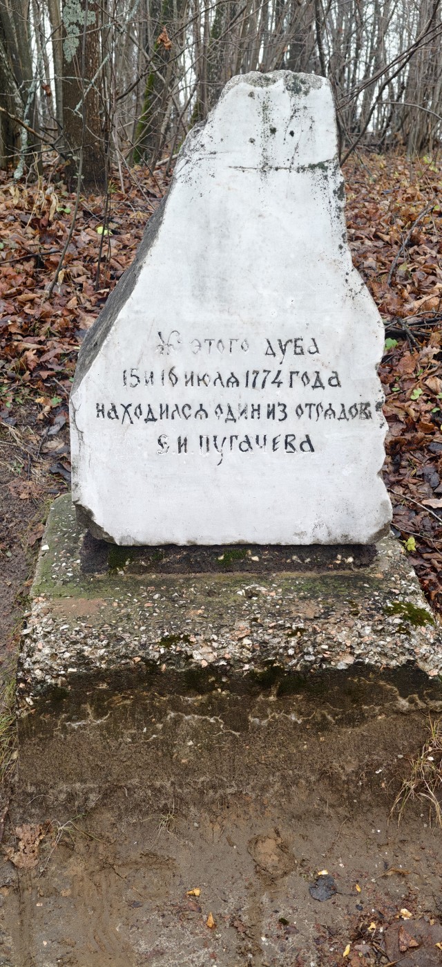 Ведьмино озеро (Конан-Ер).