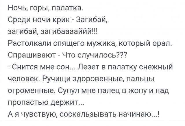 пара анекдотов