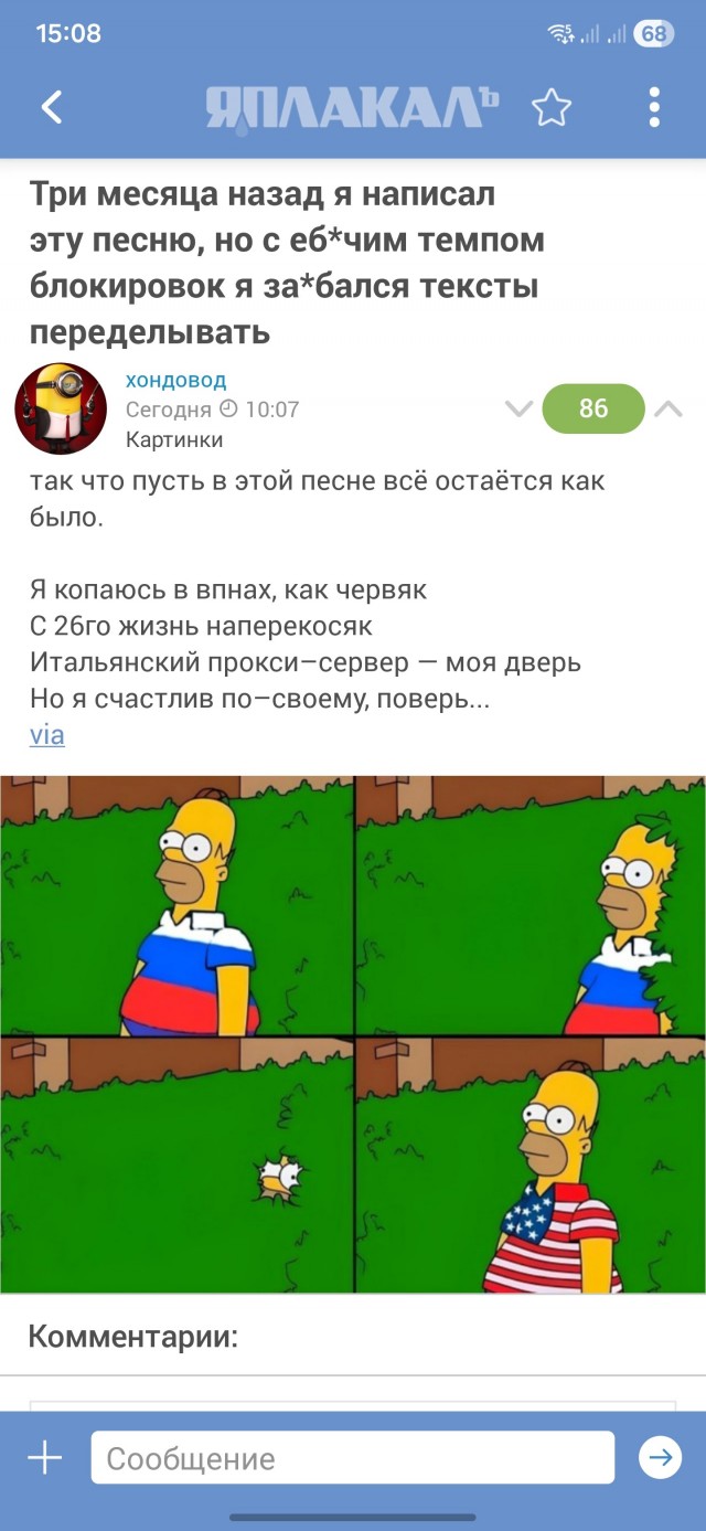 Песня про бычка