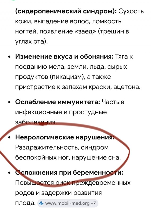 Есть такая болячка