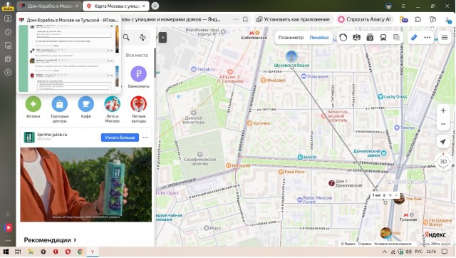 Дом-Корабль в Москве на Тульской