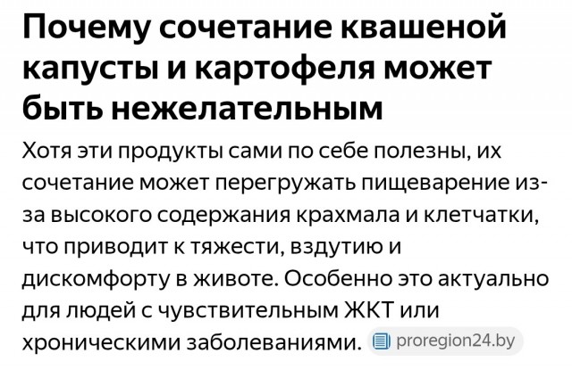 Как мы в деревне рубим черное крошево