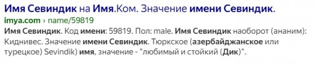 Про прозвища.