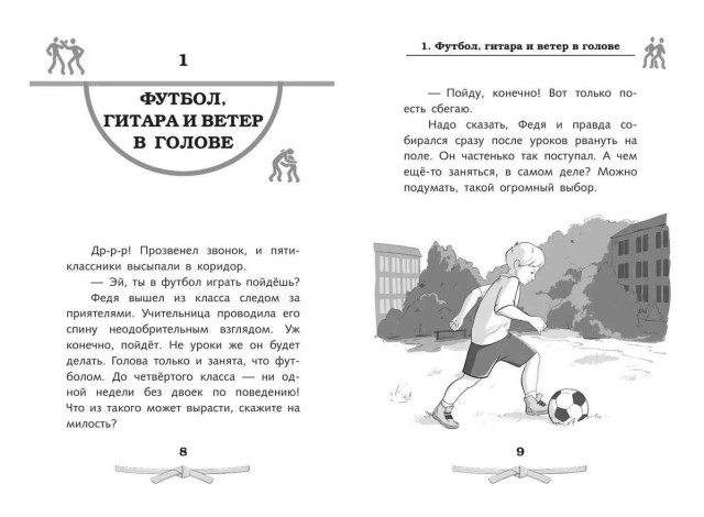 Федор Емельяненко судится из-за детской книжки про его жизнь – требует 12,6 млн рублей!