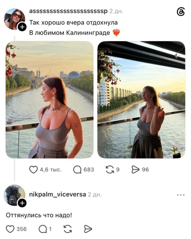 Отлично отдохнули