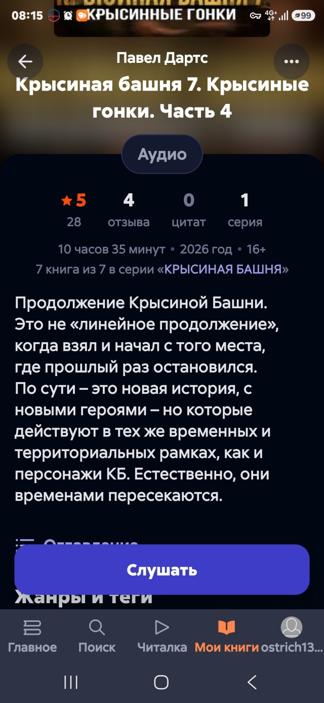 Посоветуйте фантастику про постапокалипсис