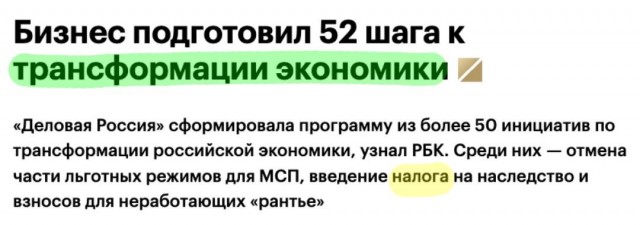 Малому бизнесу в России предложили ужесточить налоговые правила