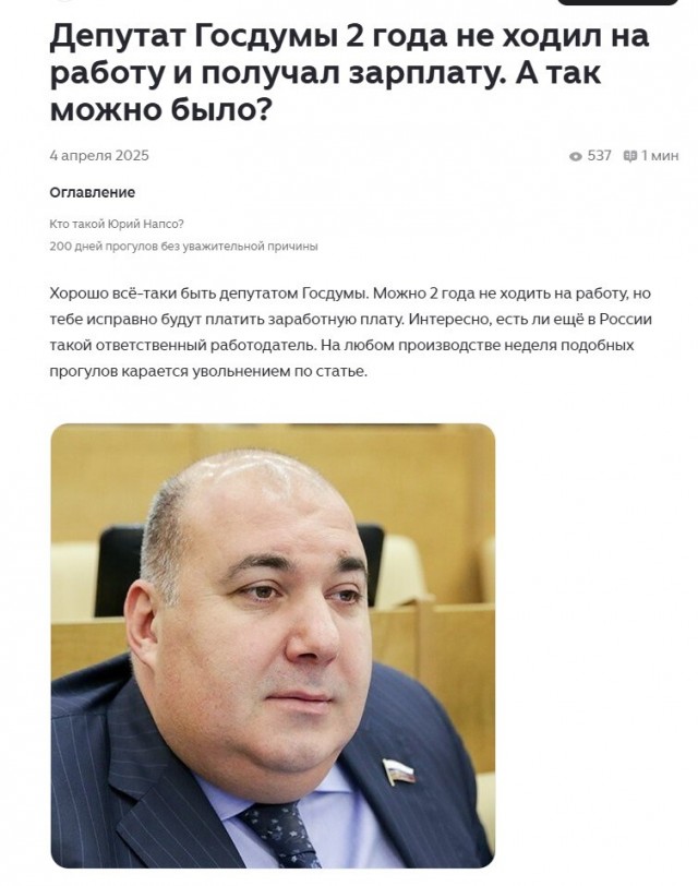 Самый непунктуальный сотрудник России получил миллион рублей за свои опоздания