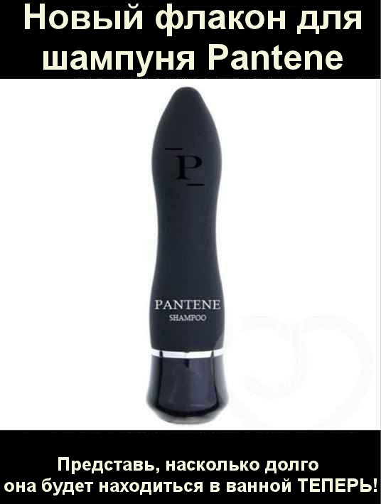 Новый дизайн женского шампуня