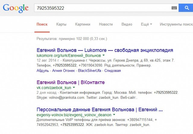 Вольнов Деанон