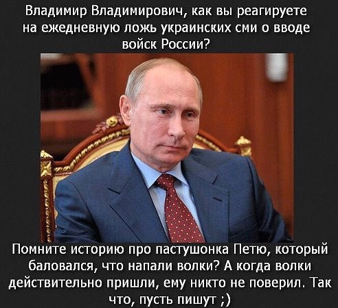 Путин о ВС РФ на Украине.