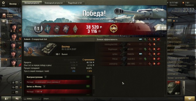 Wargaming 17
