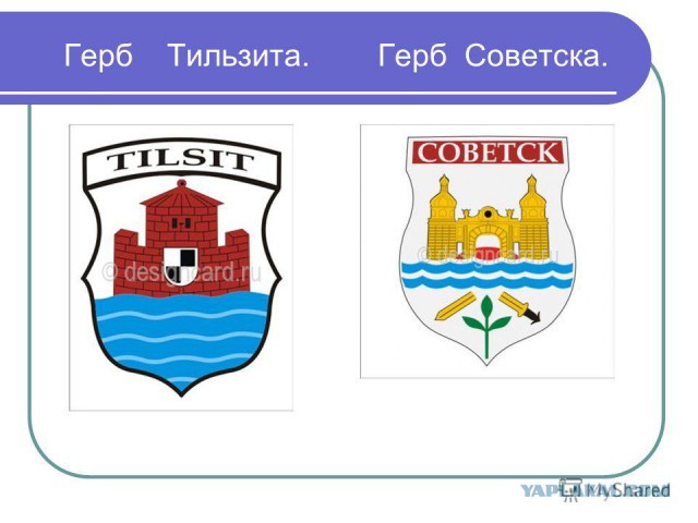 А Вы знаете герб своего города?
