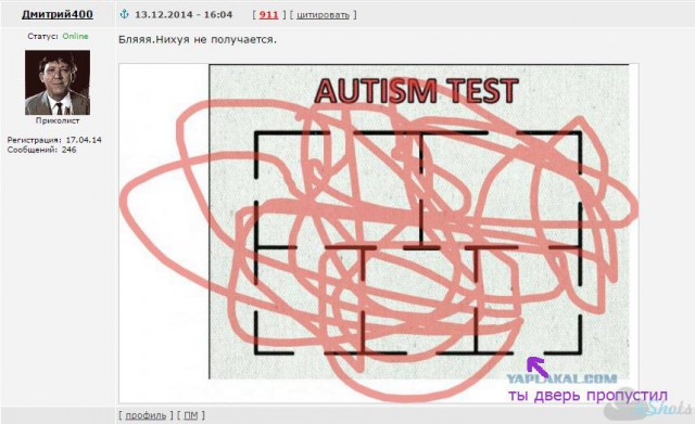 Autism test