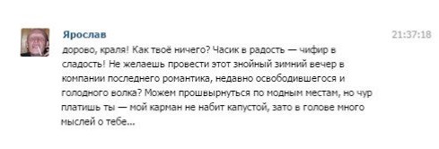 Последний романтик