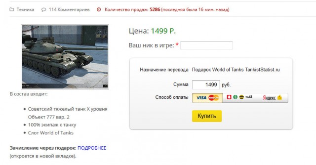 Wargaming 31