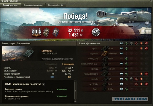 Wargaming 32