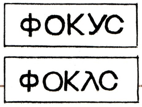 Фокус с кругом