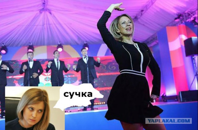 Захарова, "Калинка"