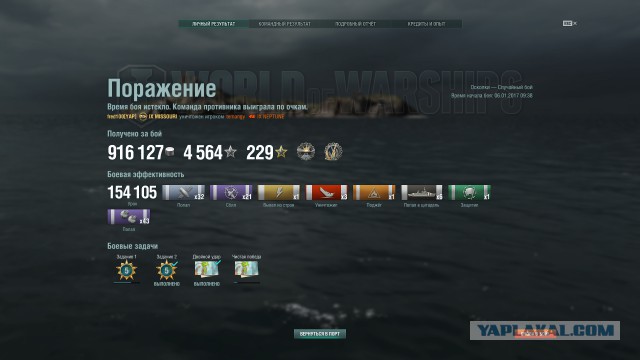 World of warships