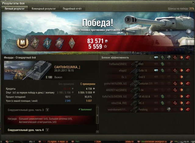 Wargaming 43