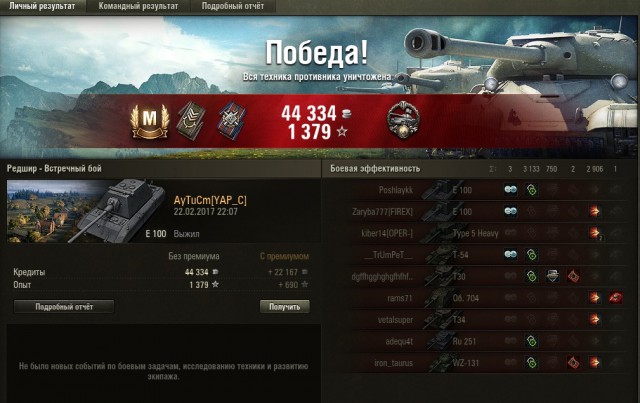 Wargaming 44