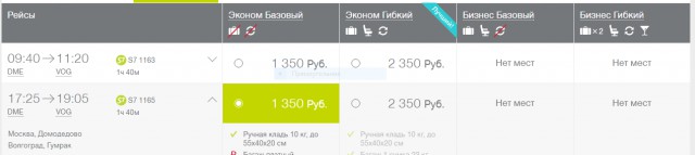 Ответ от авиакомпании «Победа»