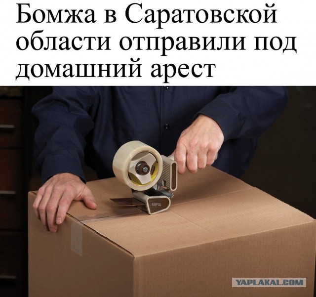 Люди, вы чё, Опять?