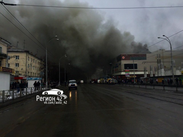 Пожар в ТЦ "Зимняя Вишня", Кемерово