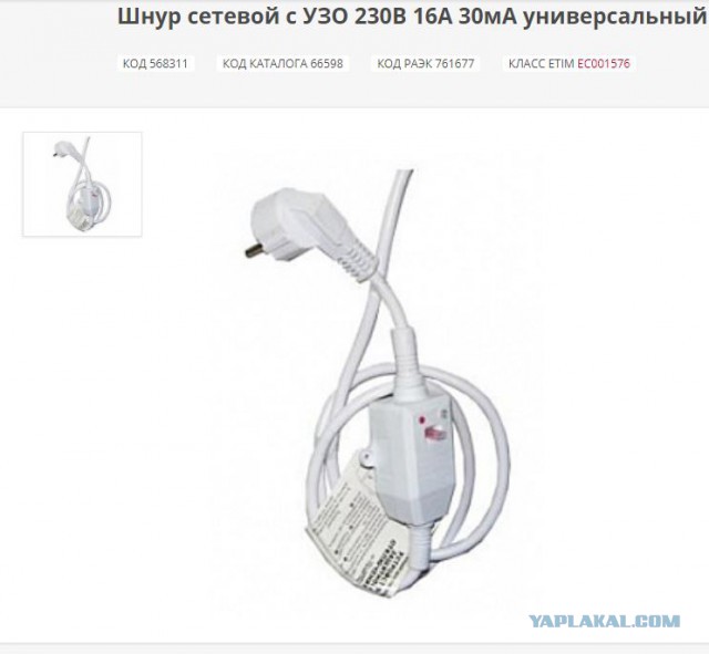 Чем отличается узо от дифавтомата