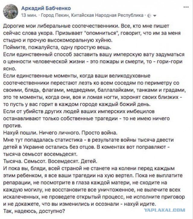 СБУ: журналист Бабченко выжил после покушения