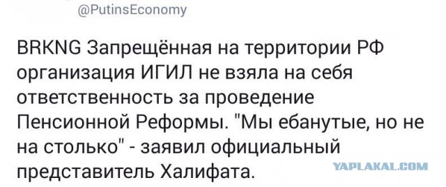 Честная реклама пенсионной реформы