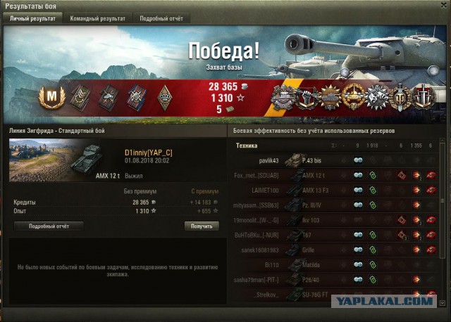 Wargaming 54
