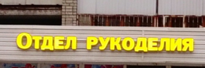 18 шедевров народной поэзии, авторы которых видят рифму буквально на каждом углу