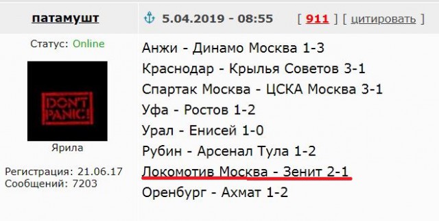 Чемпионат России по футболу 2018-2019( часть IX)