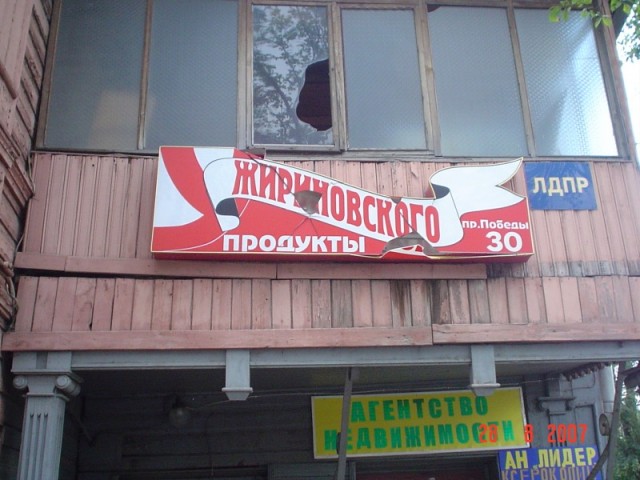 Рыбокоп - это инспектор рыбнадзора?