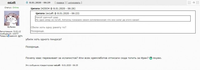 Ракетный удар нанесен по авиабазе США в Ираке