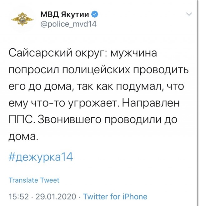 И опасна и трудна служба в МВД Якутии