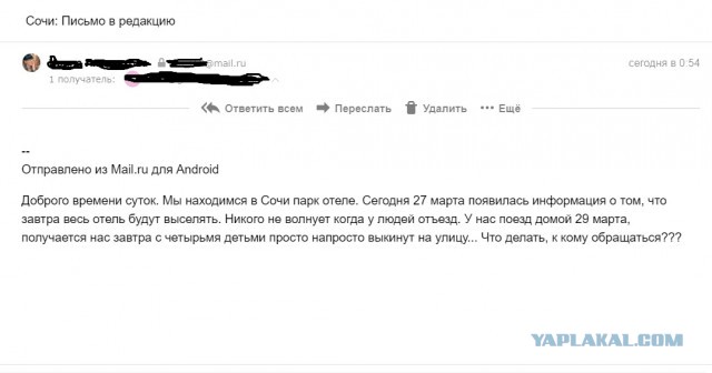 Россияне массово поехали отдыхать в Сочи вместо самоизоляции – отели начали их выселять