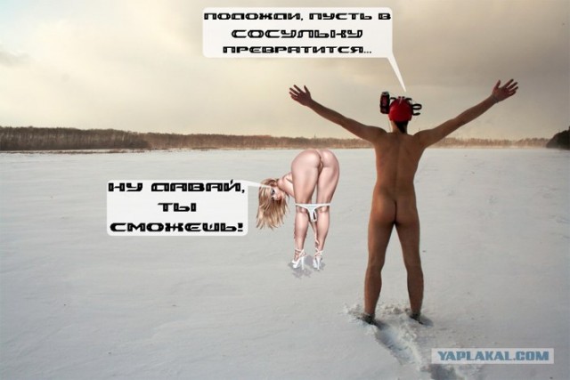 Фотожаба: Скоро зима