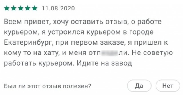 Бредзона 11.11.2020