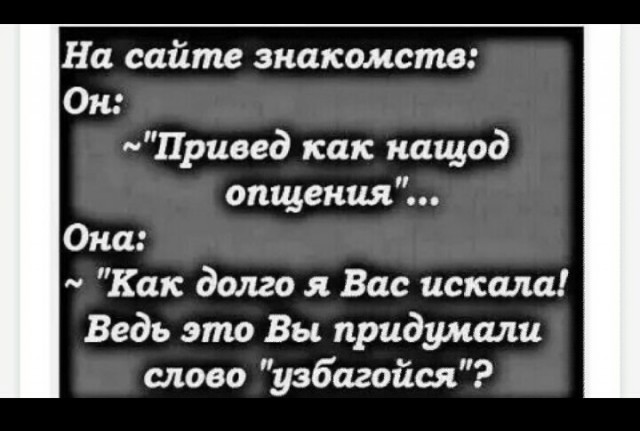 6 ошибок в русском языке, которые стали эпическими: 9 вити эташка, вкрации и другие