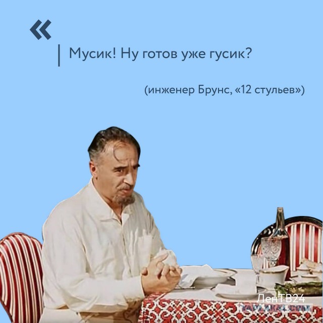 С погонялом