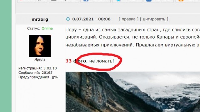 33 причины влюбиться в Перу