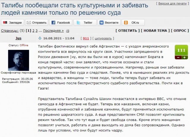 Афганские женщины вышли на улицы Кабула с требованием уважать их права