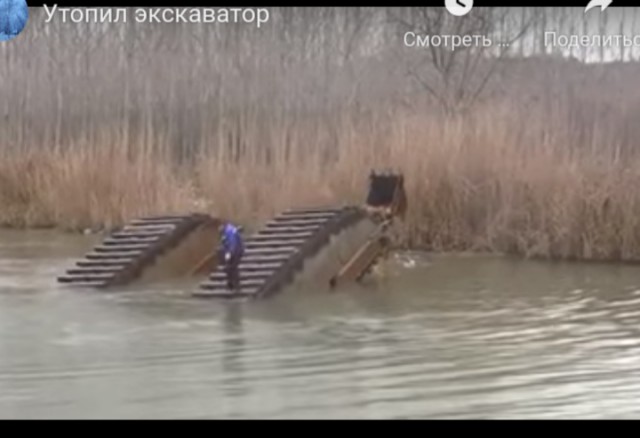 Утопил экскаватор