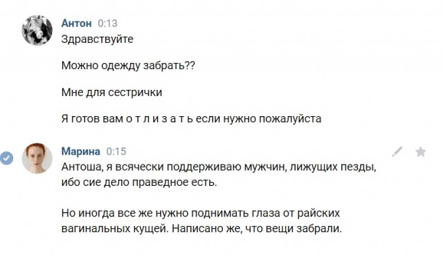 Слог у Марины хороший