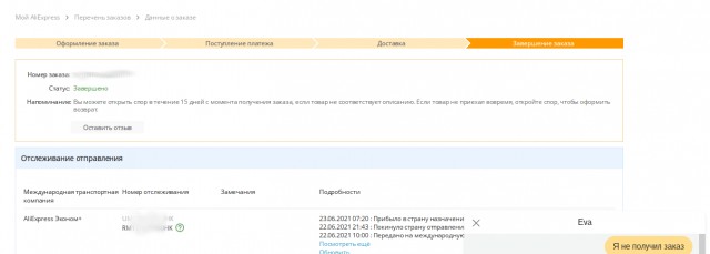 Очередные приколы от Алиэкспресса