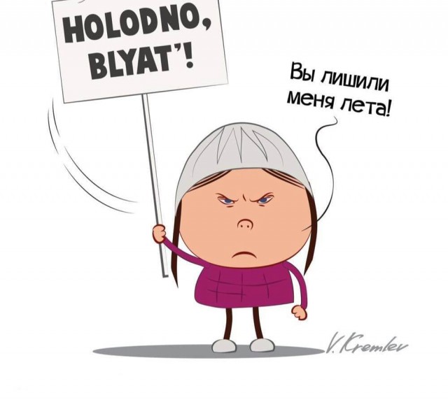 Прощай, борьба с потеплением! — Гренка Туборг нашла себе парня